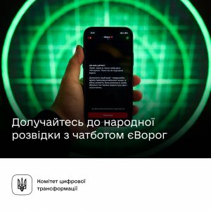 Долучайтесь до народної розвідки з чатботом єВорог